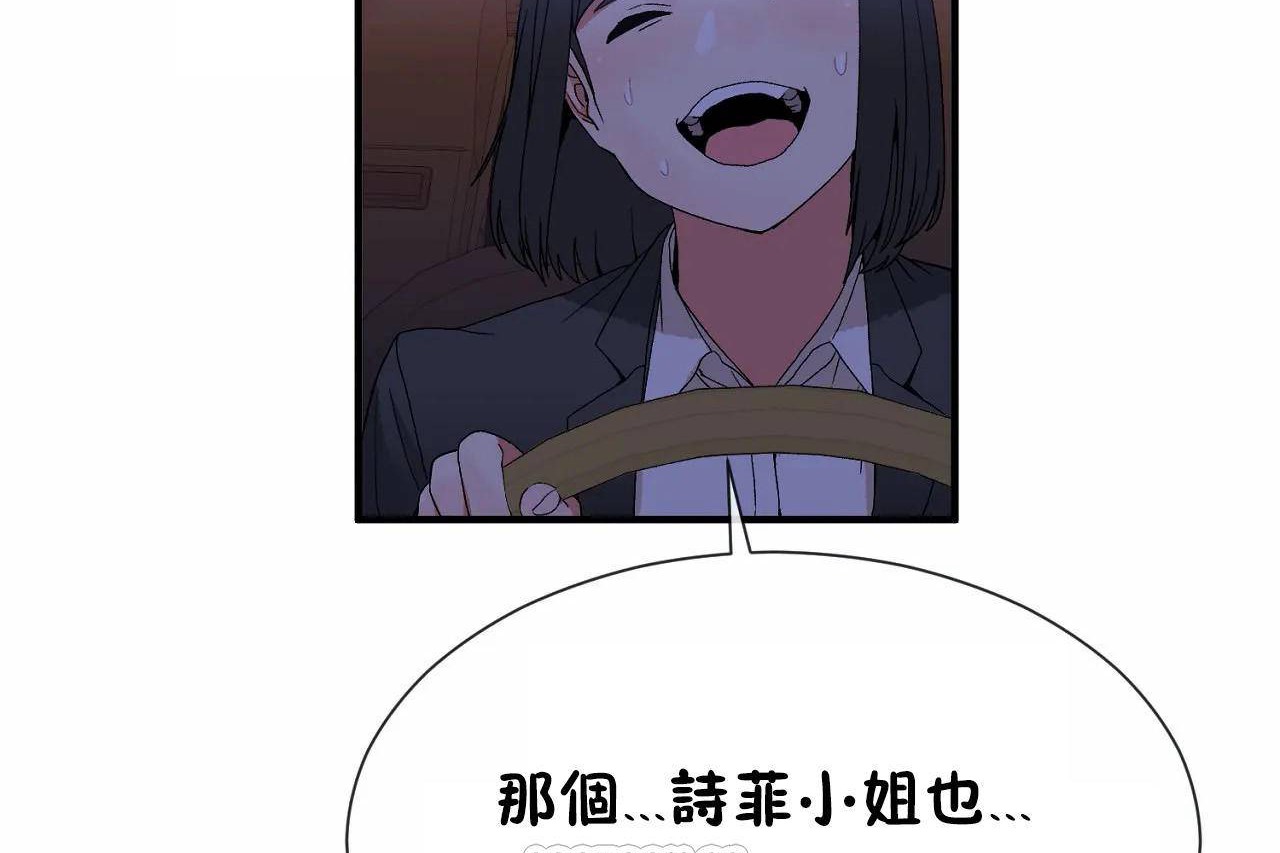 男公关与富家女/Deceptions/特殊宴会 五夫人/Host到金汤匙/金汤匙 第71話 韩漫图片15