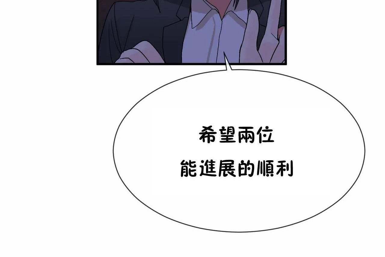 男公关与富家女/Deceptions/特殊宴会 五夫人/Host到金汤匙/金汤匙 第71話 韩漫图片11