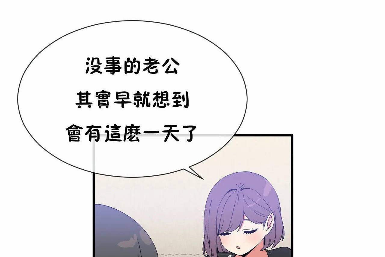 男公关与富家女/Deceptions/特殊宴会 五夫人/Host到金汤匙/金汤匙 第72話 韩漫图片273