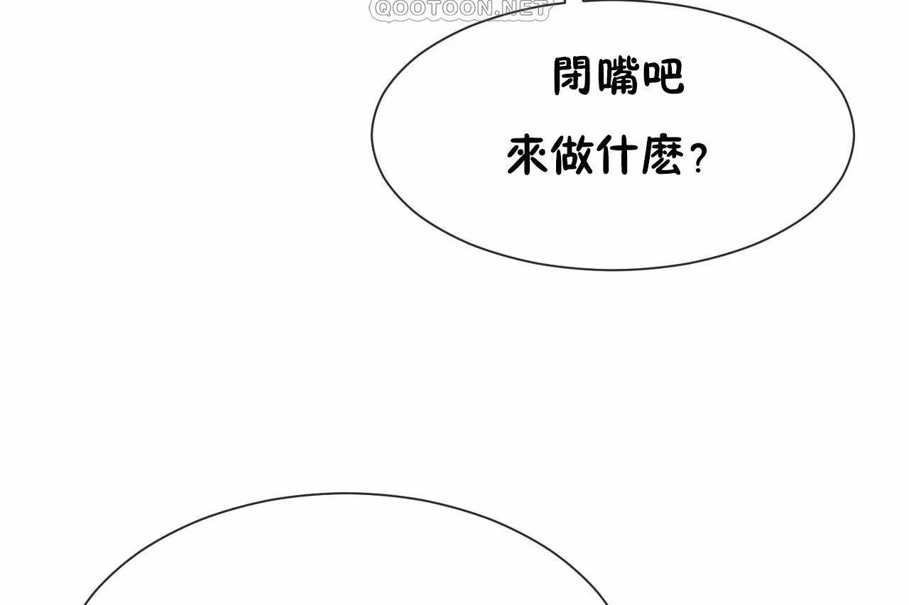 男公关与富家女/Deceptions/特殊宴会 五夫人/Host到金汤匙/金汤匙 第72話 韩漫图片298