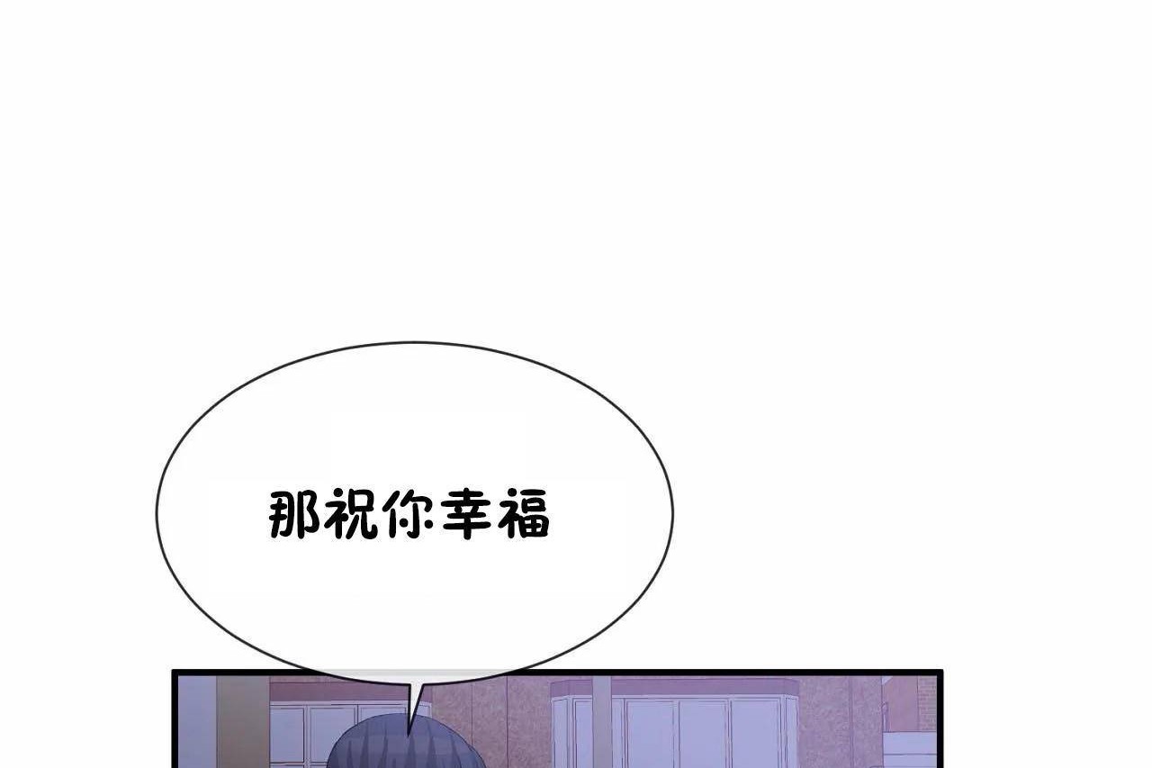 男公关与富家女/Deceptions/特殊宴会 五夫人/Host到金汤匙/金汤匙 第72話 韩漫图片125
