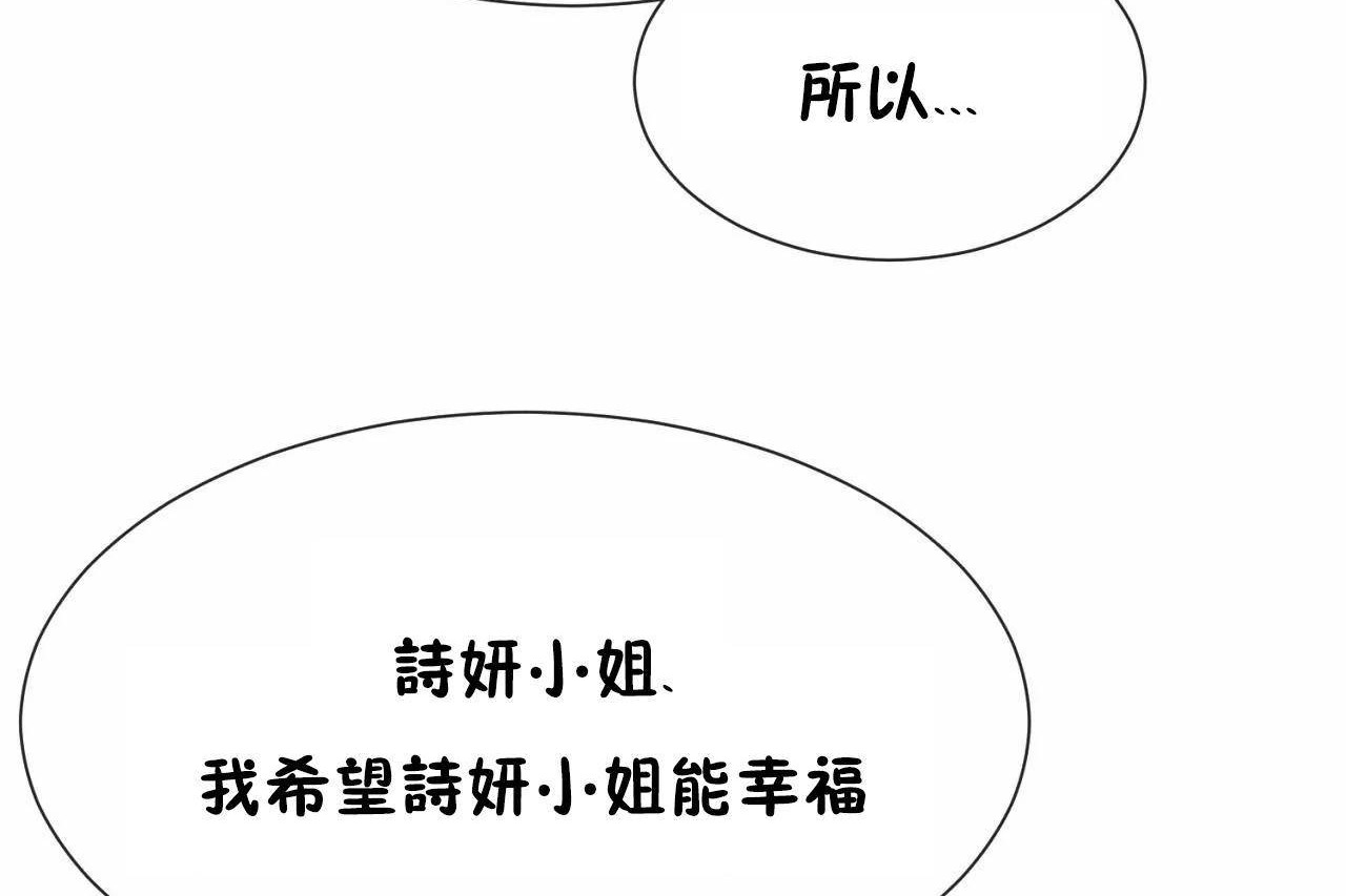 男公关与富家女/Deceptions/特殊宴会 五夫人/Host到金汤匙/金汤匙 第72話 韩漫图片120