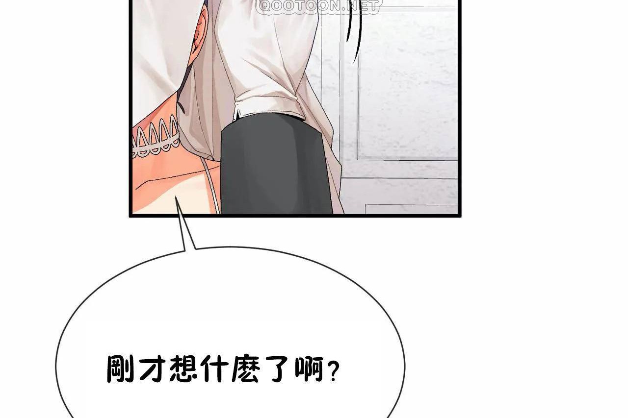 男公关与富家女/Deceptions/特殊宴会 五夫人/Host到金汤匙/金汤匙 第72話 韩漫图片166