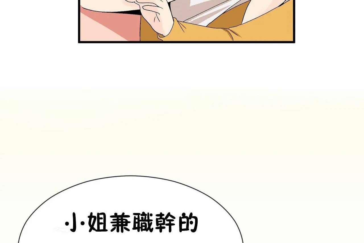 男公关与富家女/Deceptions/特殊宴会 五夫人/Host到金汤匙/金汤匙 第72話 韩漫图片240