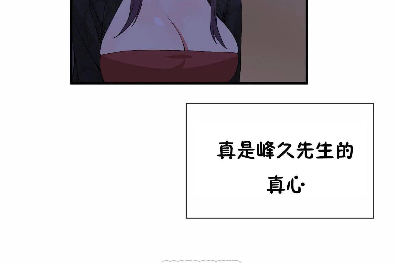 男公关与富家女/Deceptions/特殊宴会 五夫人/Host到金汤匙/金汤匙 第72話 韩漫图片129