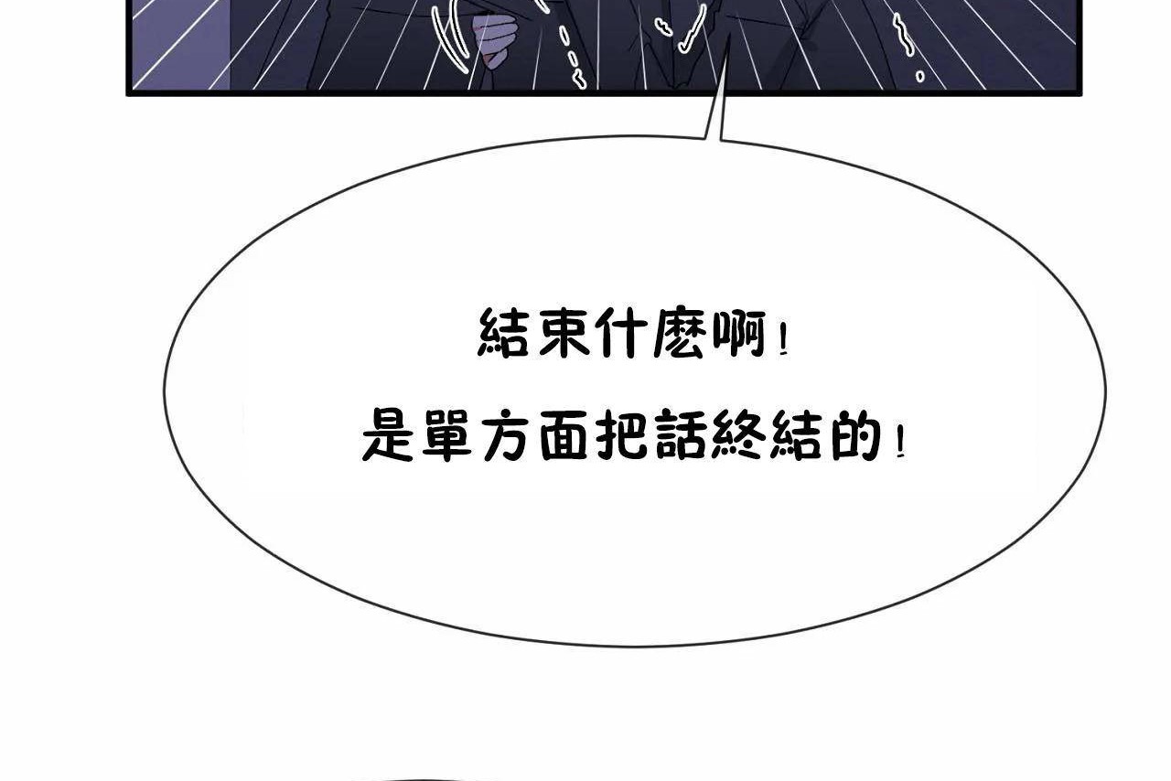 男公关与富家女/Deceptions/特殊宴会 五夫人/Host到金汤匙/金汤匙 第72話 韩漫图片110