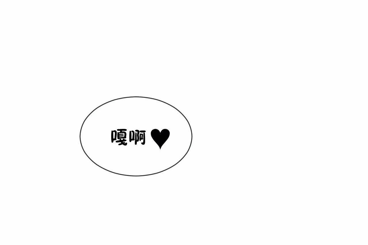 男公关与富家女/Deceptions/特殊宴会 五夫人/Host到金汤匙/金汤匙 第72話 韩漫图片288