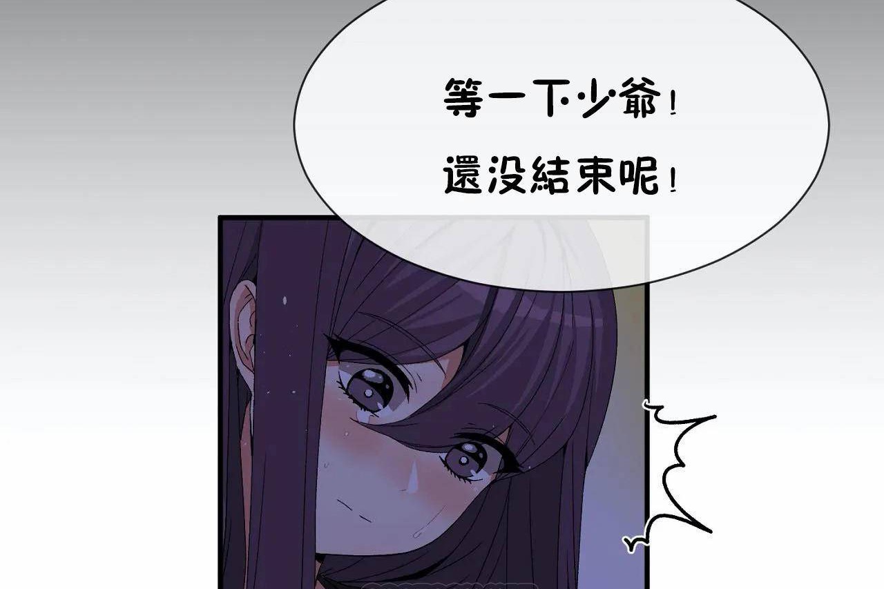 男公关与富家女/Deceptions/特殊宴会 五夫人/Host到金汤匙/金汤匙 第72話 韩漫图片105