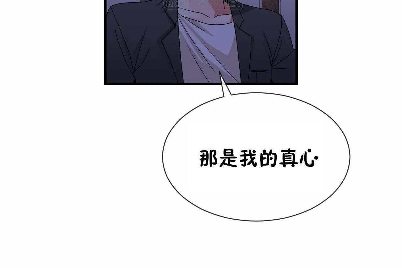 男公关与富家女/Deceptions/特殊宴会 五夫人/Host到金汤匙/金汤匙 第72話 韩漫图片124