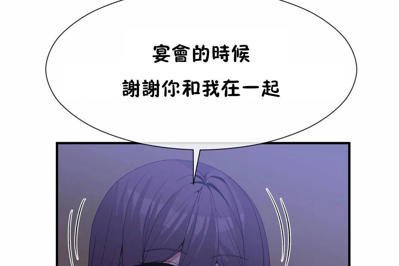 男公关与富家女/Deceptions/特殊宴会 五夫人/Host到金汤匙/金汤匙 第72話 韩漫图片72