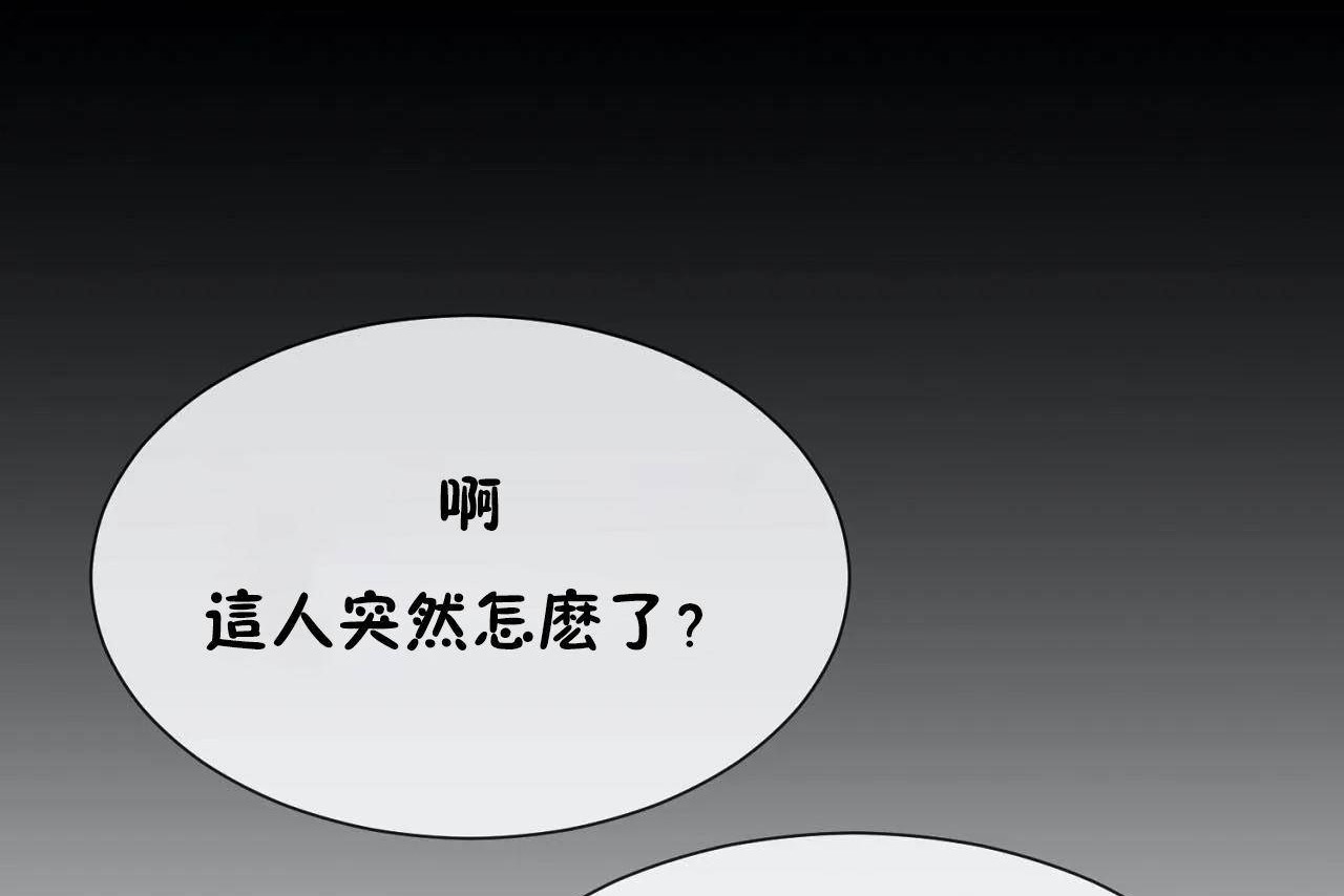 男公关与富家女/Deceptions/特殊宴会 五夫人/Host到金汤匙/金汤匙 第72話 韩漫图片104