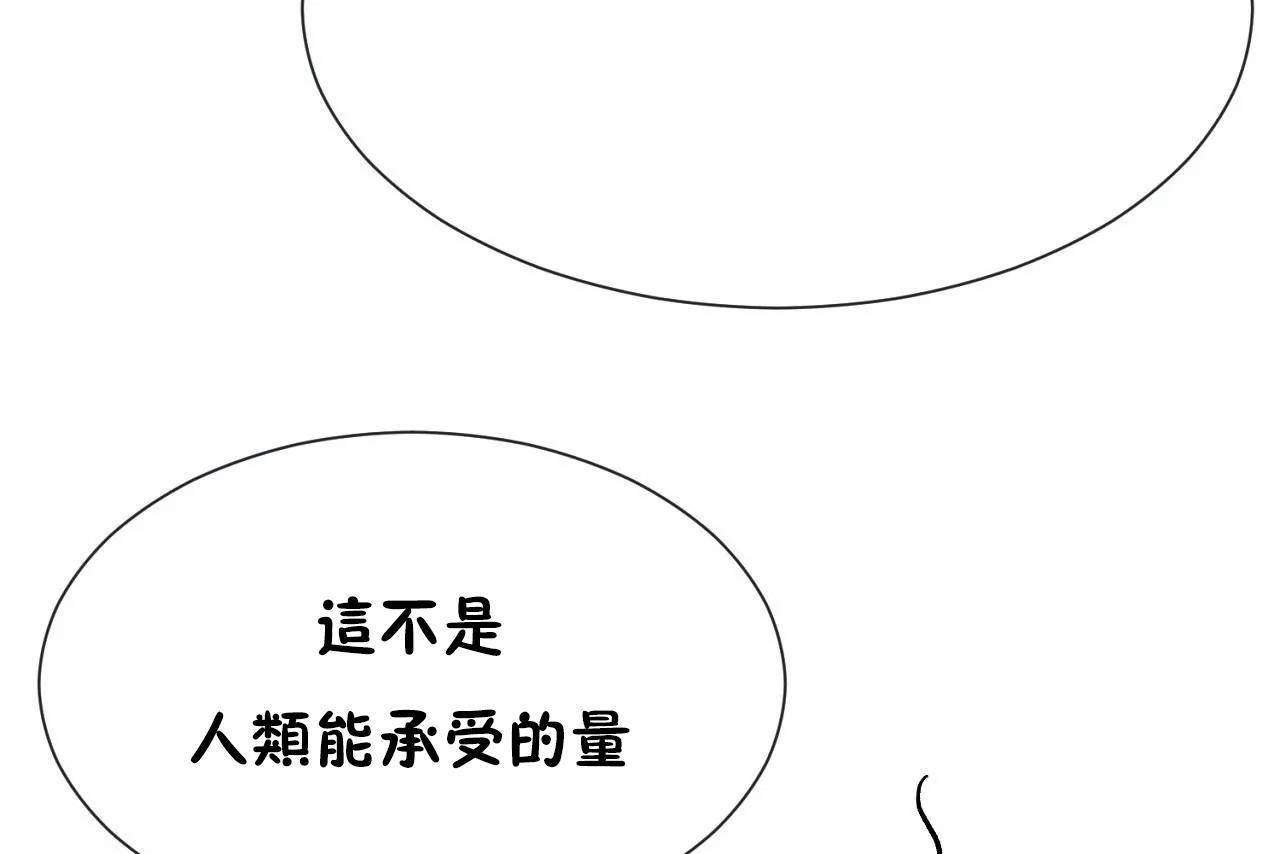男公关与富家女/Deceptions/特殊宴会 五夫人/Host到金汤匙/金汤匙 第72話 韩漫图片193