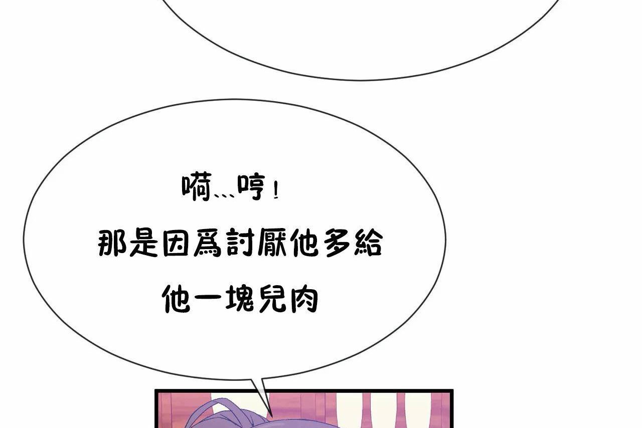男公关与富家女/Deceptions/特殊宴会 五夫人/Host到金汤匙/金汤匙 第72話 韩漫图片206