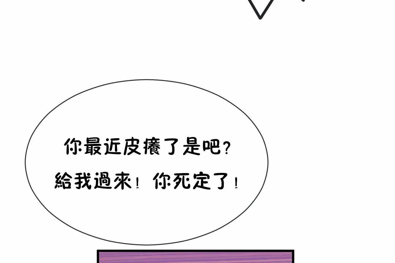 男公关与富家女/Deceptions/特殊宴会 五夫人/Host到金汤匙/金汤匙 第72話 韩漫图片211