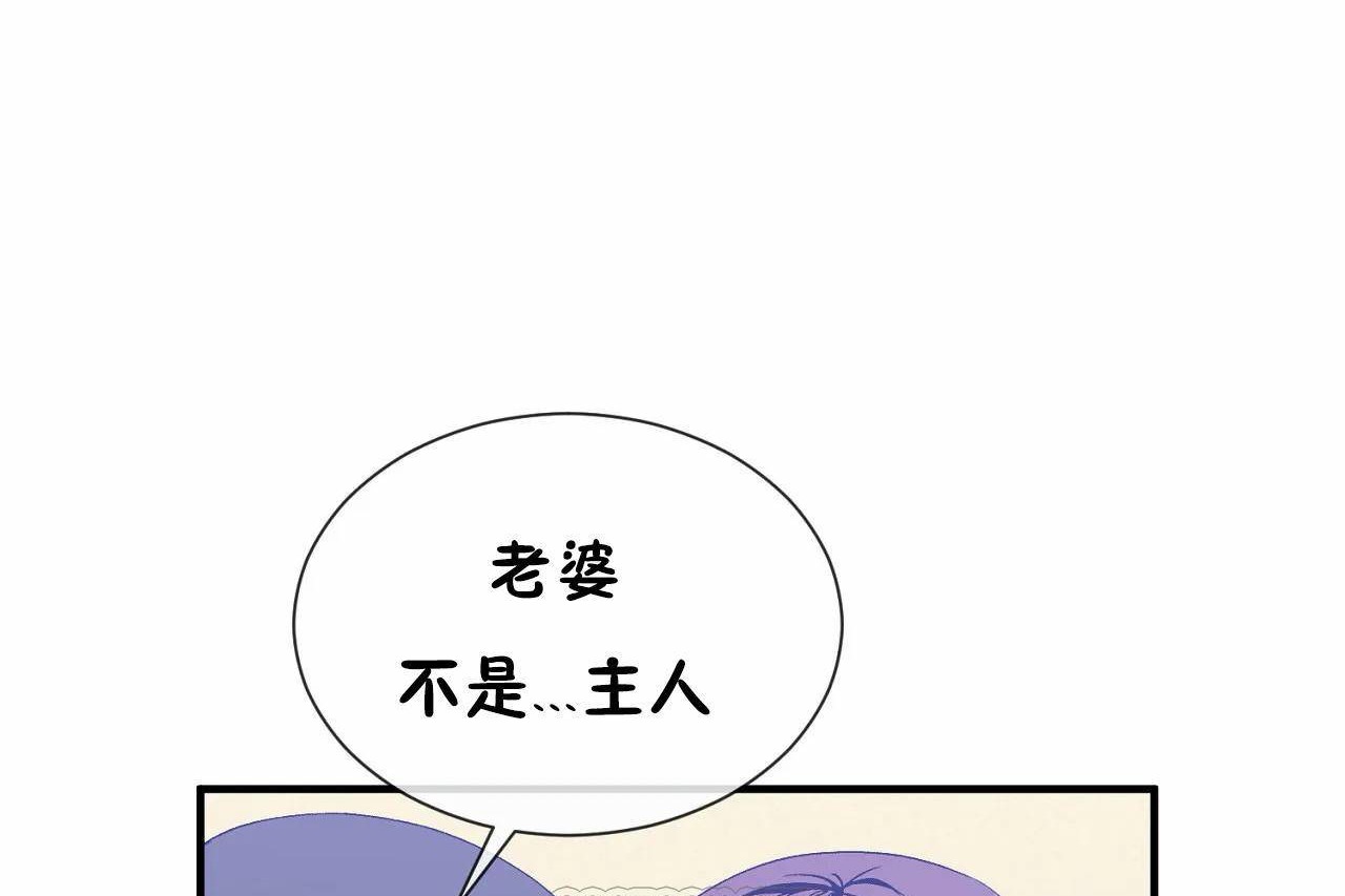 男公关与富家女/Deceptions/特殊宴会 五夫人/Host到金汤匙/金汤匙 第72話 韩漫图片279