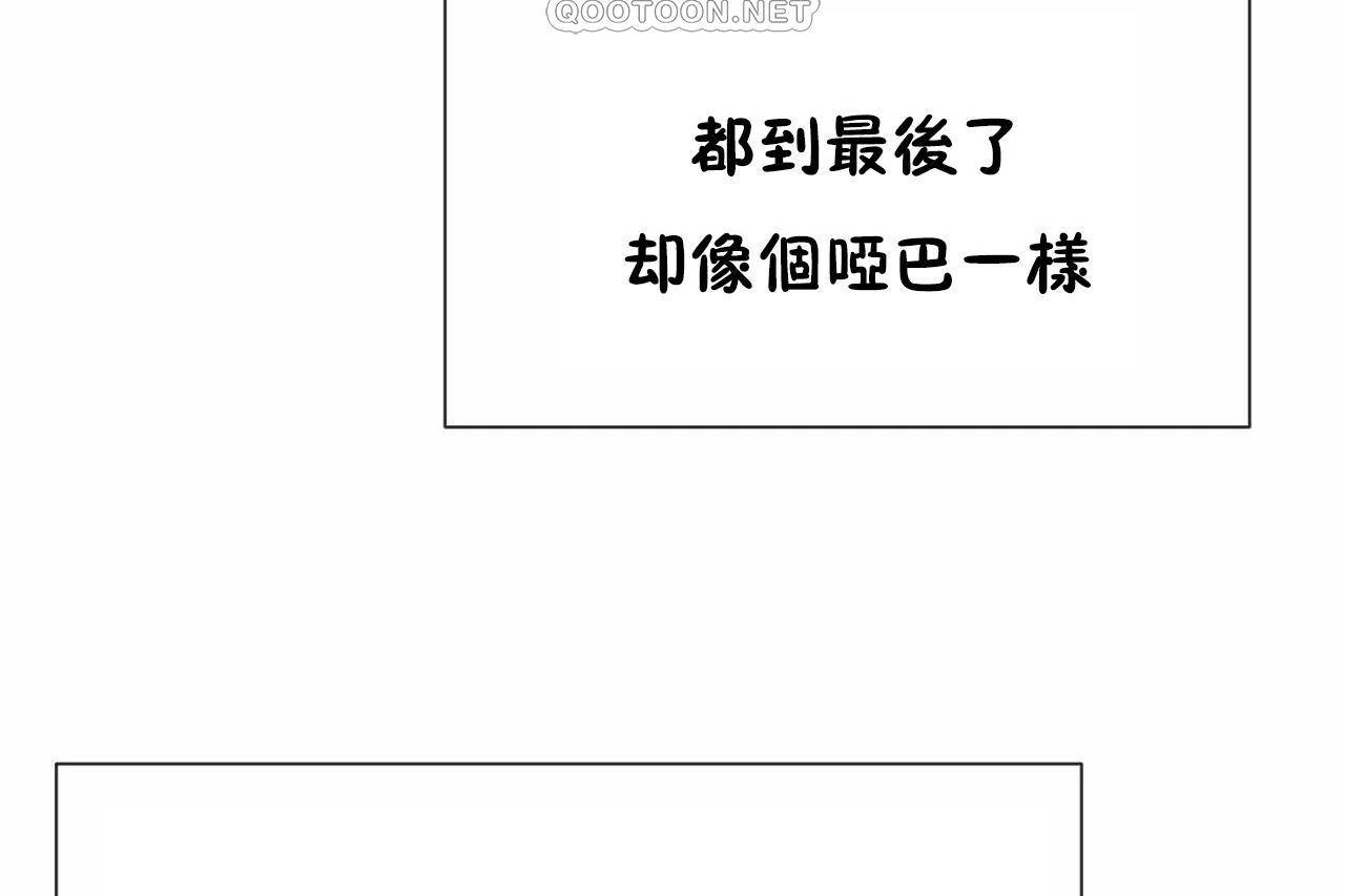 男公关与富家女/Deceptions/特殊宴会 五夫人/Host到金汤匙/金汤匙 第72話 韩漫图片88