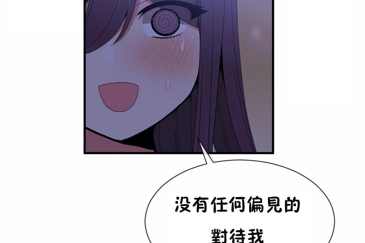 男公关与富家女/Deceptions/特殊宴会 五夫人/Host到金汤匙/金汤匙 第72話 韩漫图片77