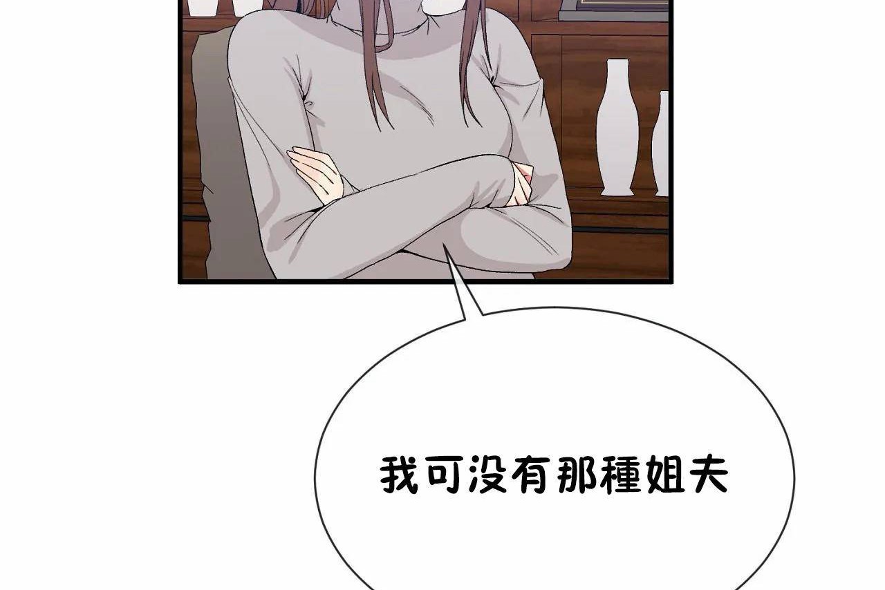 男公关与富家女/Deceptions/特殊宴会 五夫人/Host到金汤匙/金汤匙 第72話 韩漫图片200