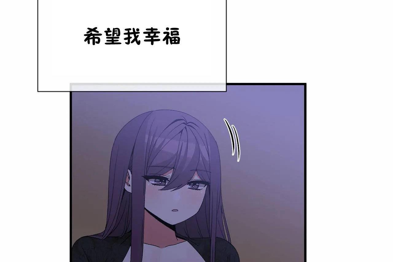 男公关与富家女/Deceptions/特殊宴会 五夫人/Host到金汤匙/金汤匙 第72話 韩漫图片128