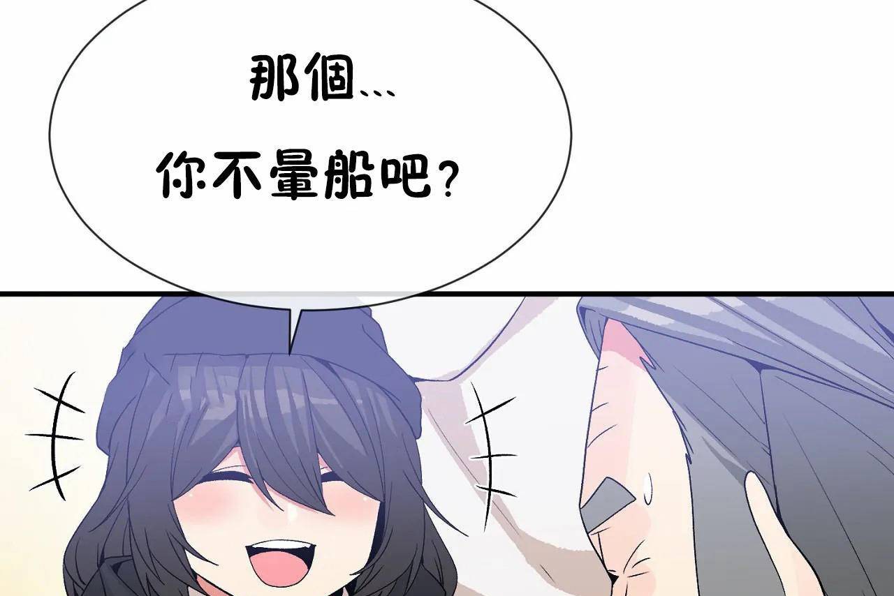 男公关与富家女/Deceptions/特殊宴会 五夫人/Host到金汤匙/金汤匙 第72話 韩漫图片229