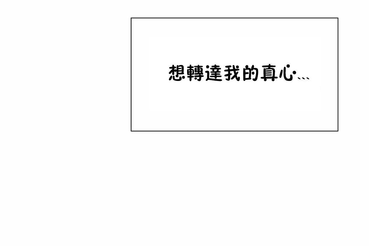 男公关与富家女/Deceptions/特殊宴会 五夫人/Host到金汤匙/金汤匙 第72話 韩漫图片74