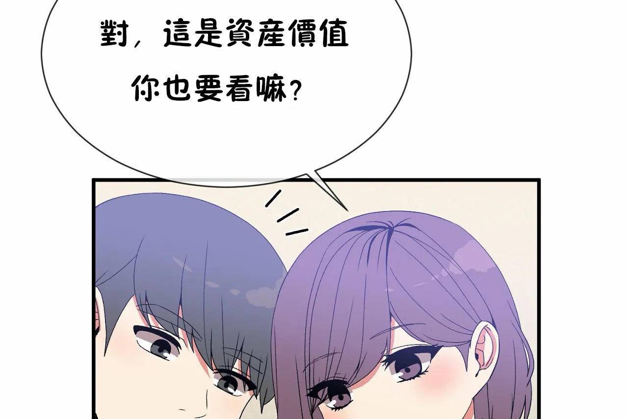男公关与富家女/Deceptions/特殊宴会 五夫人/Host到金汤匙/金汤匙 第72話 韩漫图片277
