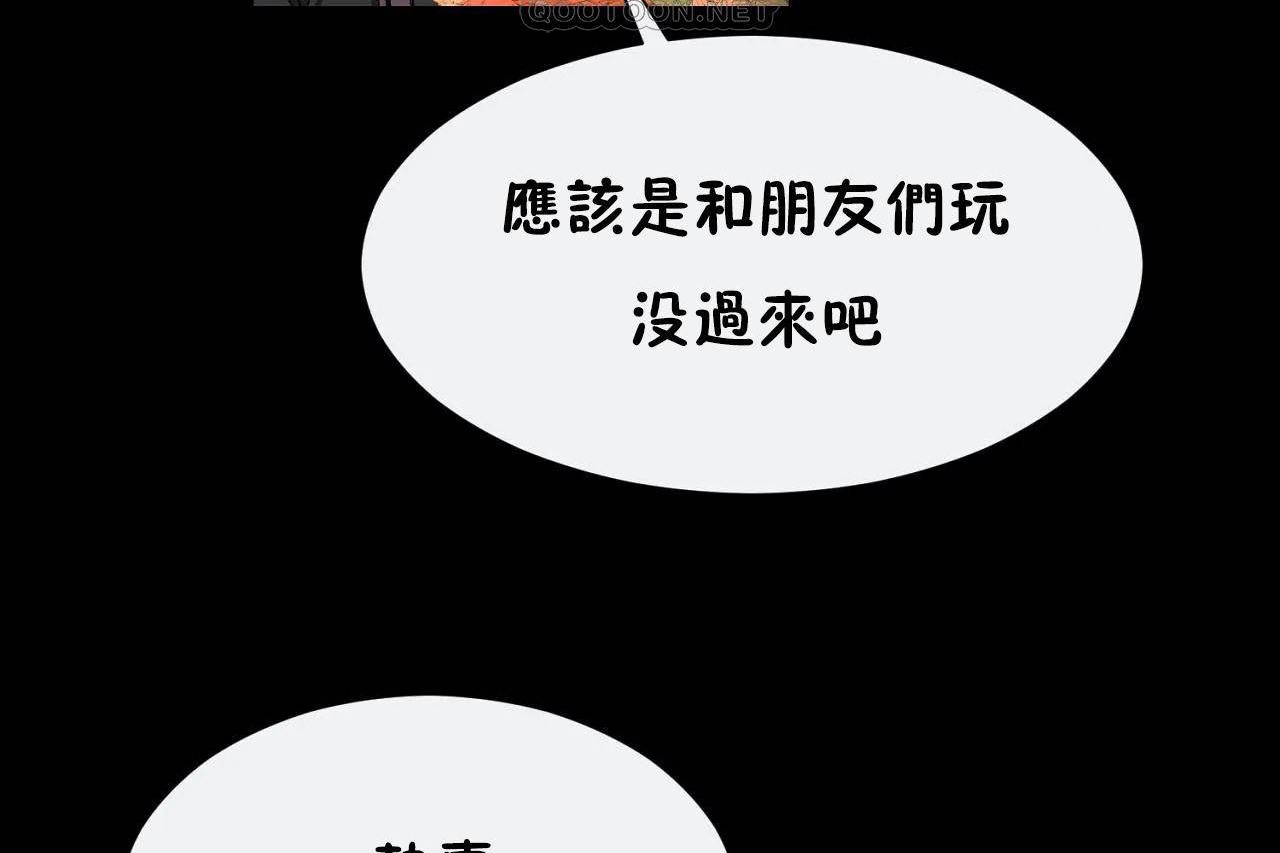 男公关与富家女/Deceptions/特殊宴会 五夫人/Host到金汤匙/金汤匙 第72話 韩漫图片22