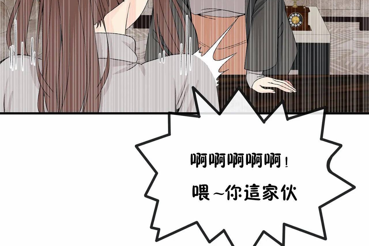 男公关与富家女/Deceptions/特殊宴会 五夫人/Host到金汤匙/金汤匙 第72話 韩漫图片210