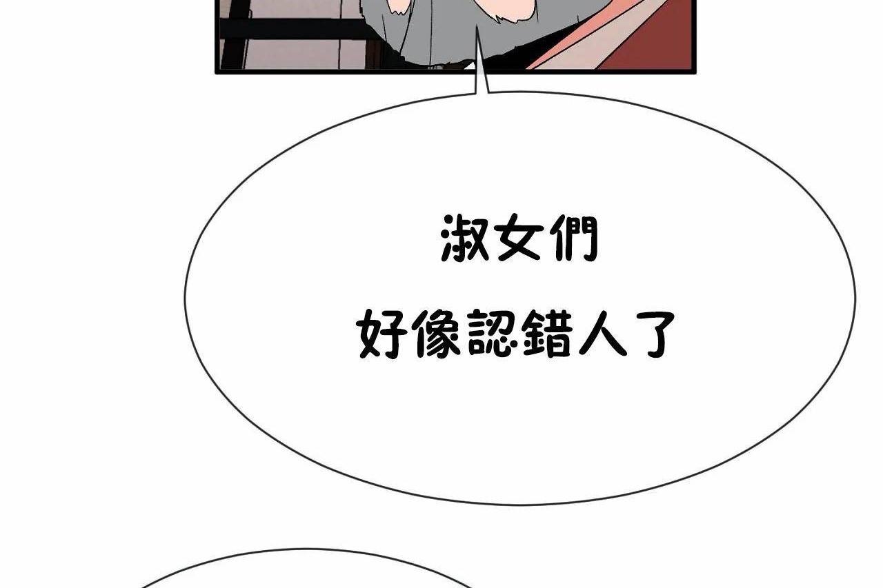 男公关与富家女/Deceptions/特殊宴会 五夫人/Host到金汤匙/金汤匙 第72話 韩漫图片228
