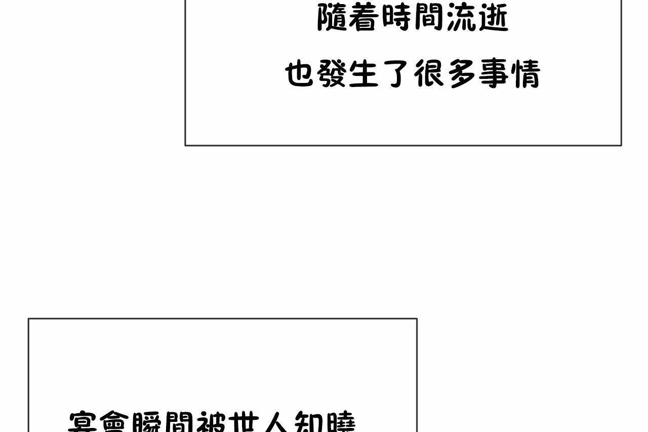 男公关与富家女/Deceptions/特殊宴会 五夫人/Host到金汤匙/金汤匙 第72話 韩漫图片247