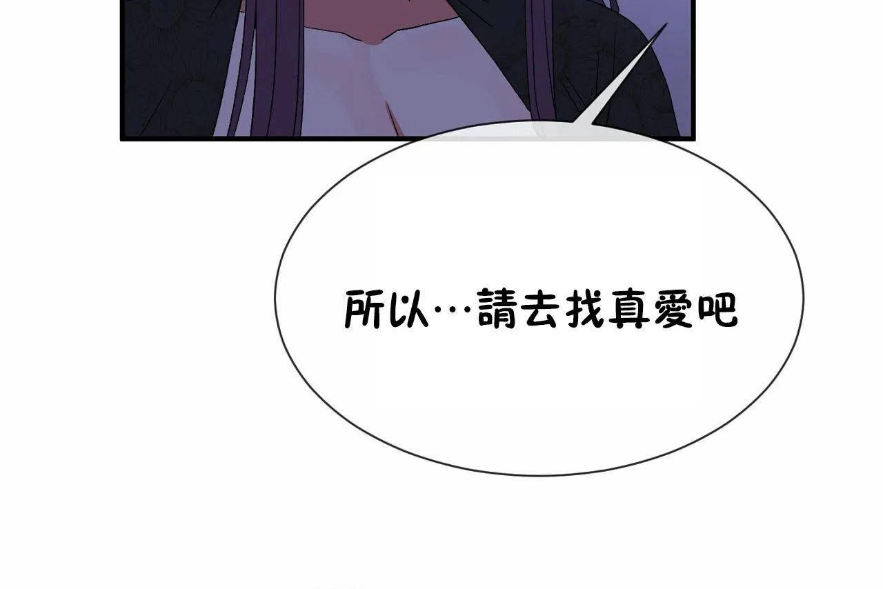 男公关与富家女/Deceptions/特殊宴会 五夫人/Host到金汤匙/金汤匙 第72話 韩漫图片122