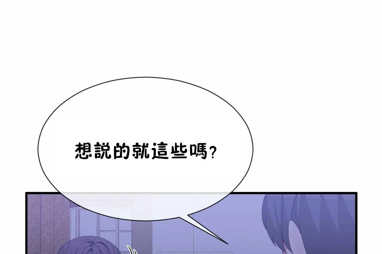 男公关与富家女/Deceptions/特殊宴会 五夫人/Host到金汤匙/金汤匙 第72話 韩漫图片69