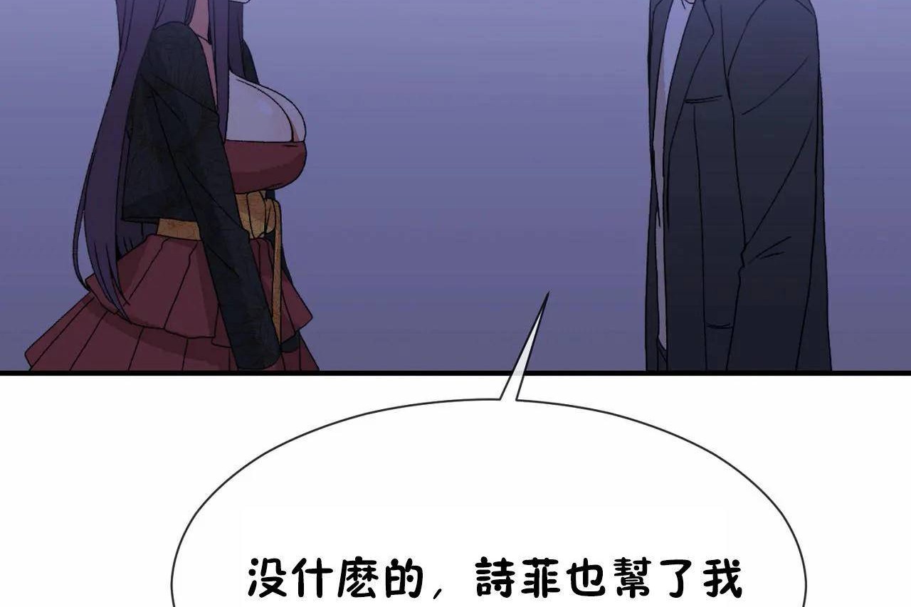 男公关与富家女/Deceptions/特殊宴会 五夫人/Host到金汤匙/金汤匙 第72話 韩漫图片66