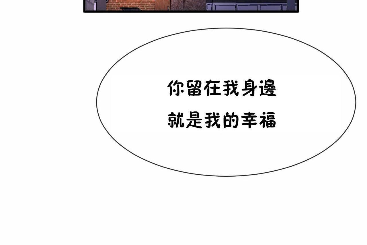 男公关与富家女/Deceptions/特殊宴会 五夫人/Host到金汤匙/金汤匙 第72話 韩漫图片144