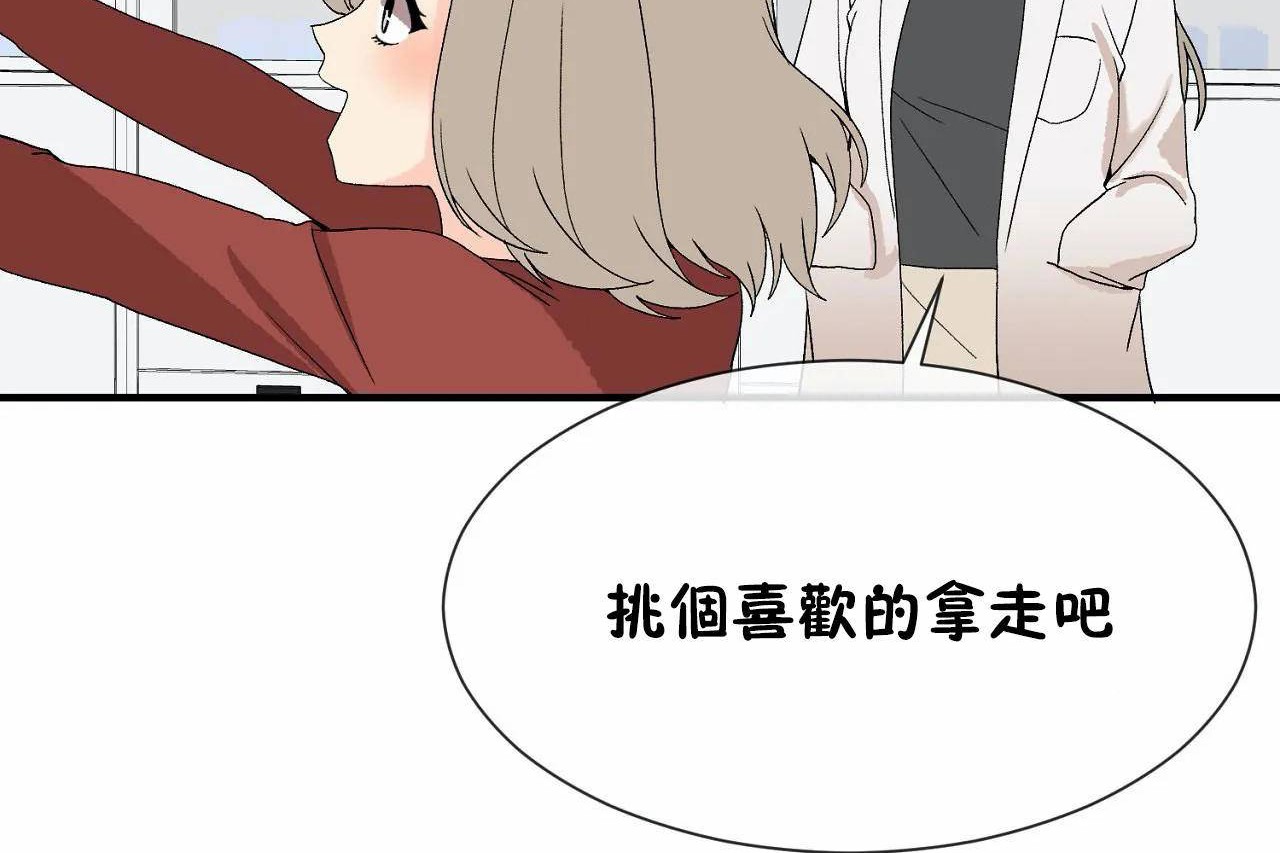 男公关与富家女/Deceptions/特殊宴会 五夫人/Host到金汤匙/金汤匙 第72話 韩漫图片311
