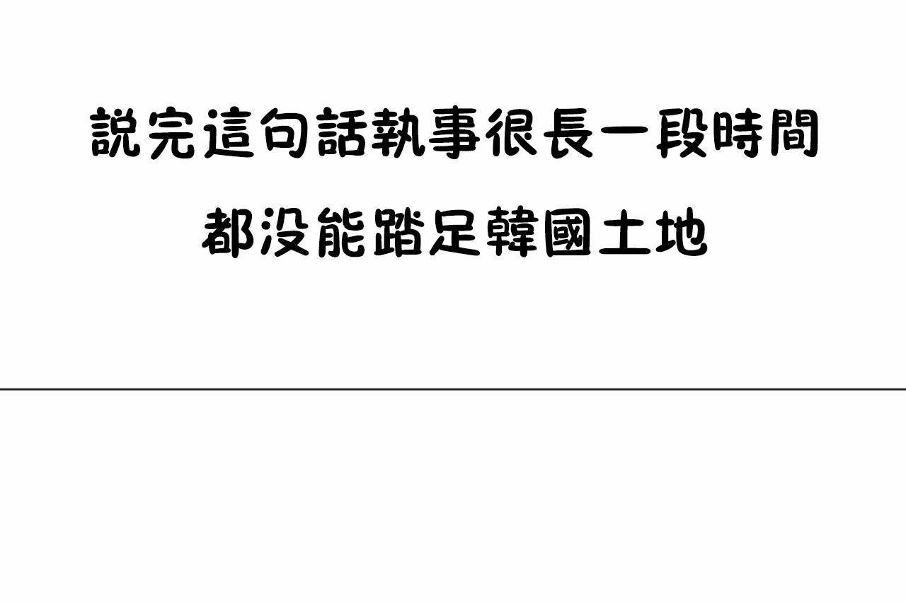 男公关与富家女/Deceptions/特殊宴会 五夫人/Host到金汤匙/金汤匙 第72話 韩漫图片235