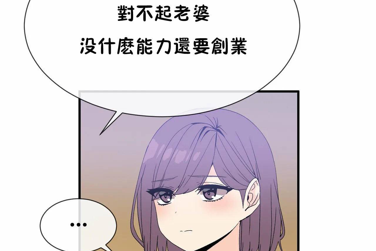 男公关与富家女/Deceptions/特殊宴会 五夫人/Host到金汤匙/金汤匙 第72話 韩漫图片271