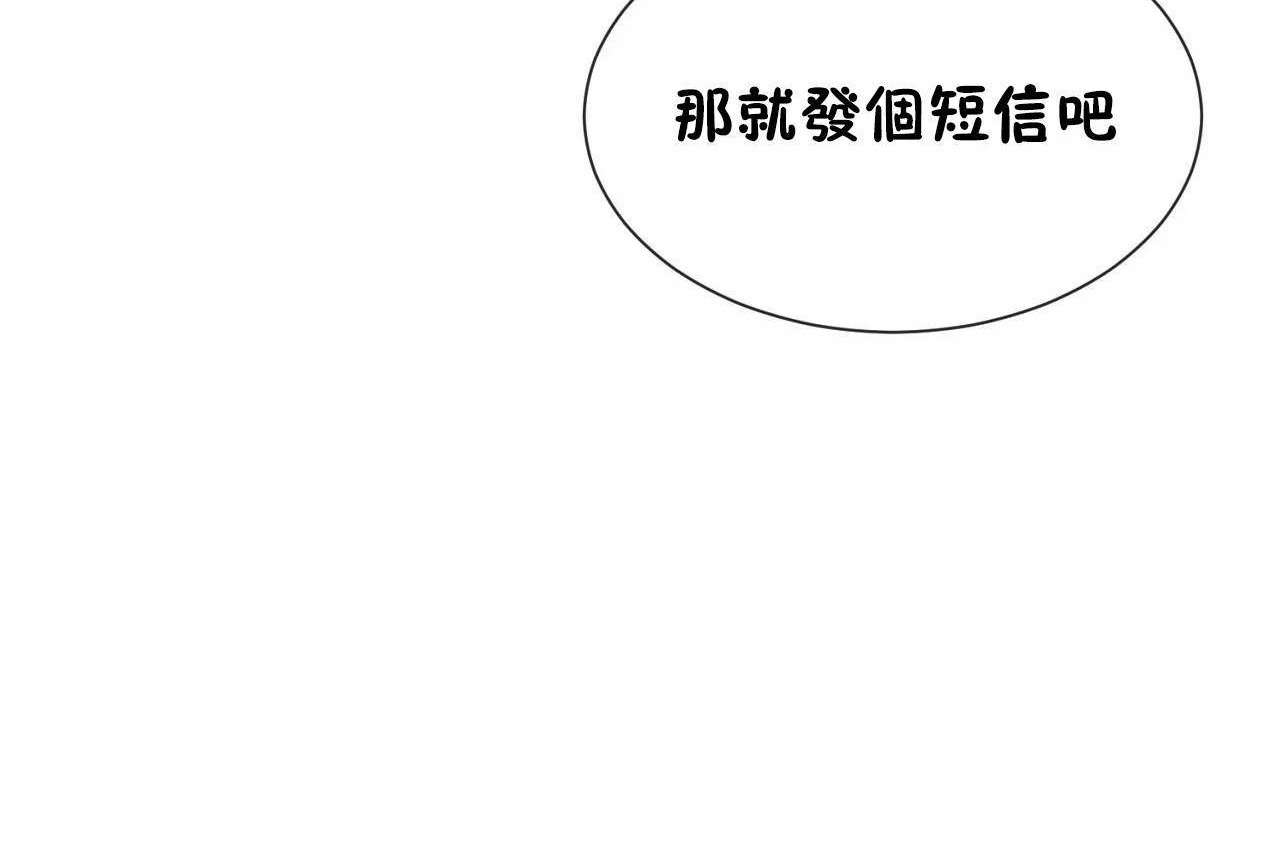 男公关与富家女/Deceptions/特殊宴会 五夫人/Host到金汤匙/金汤匙 第72話 韩漫图片218