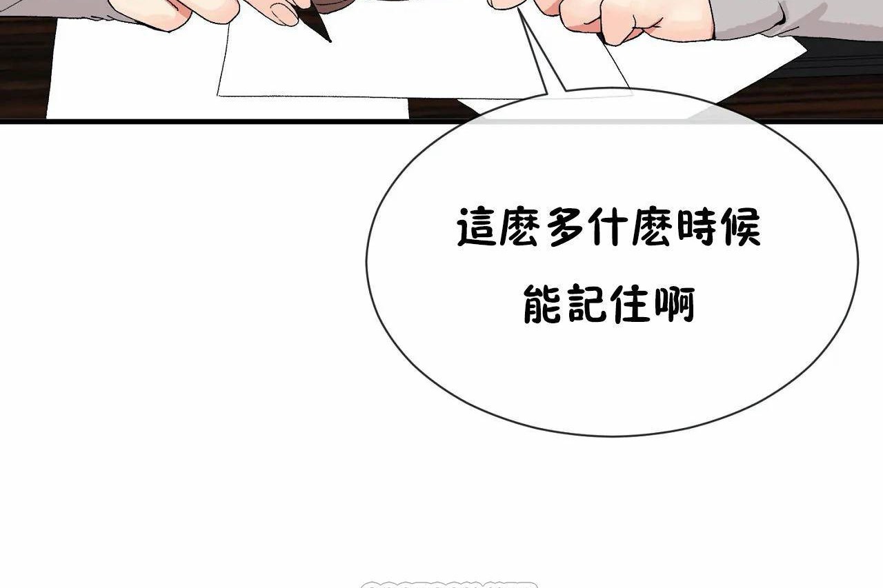 男公关与富家女/Deceptions/特殊宴会 五夫人/Host到金汤匙/金汤匙 第72話 韩漫图片195