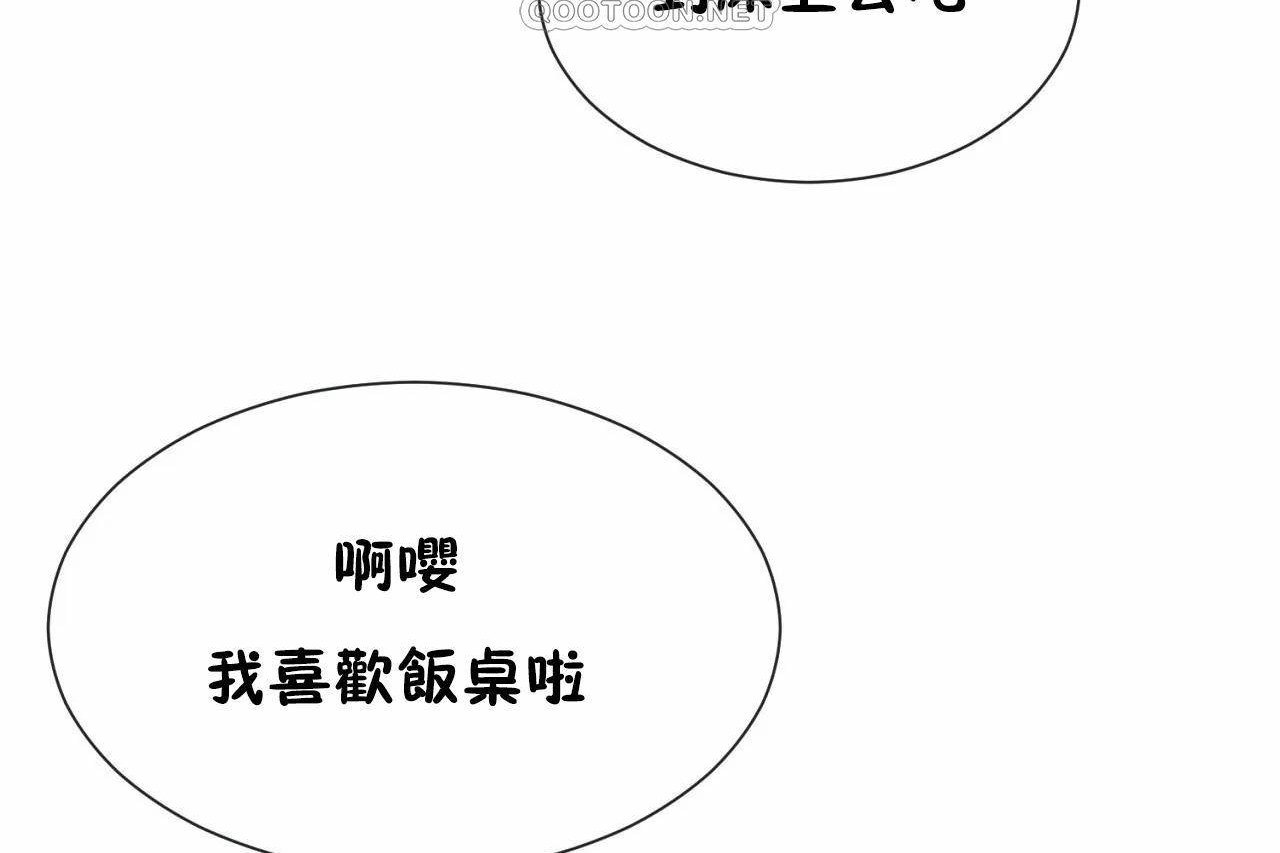男公关与富家女/Deceptions/特殊宴会 五夫人/Host到金汤匙/金汤匙 第72話 韩漫图片286