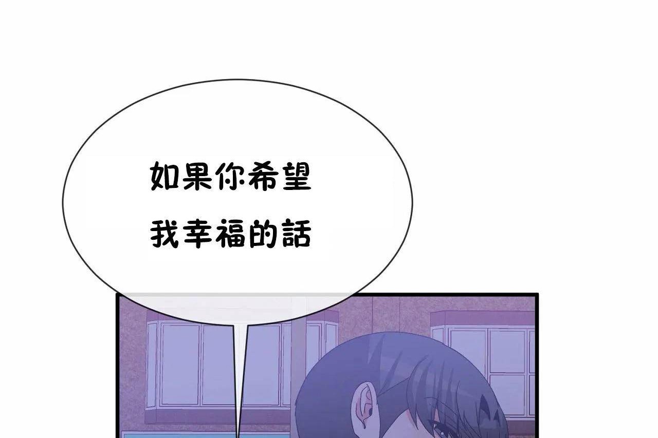 男公关与富家女/Deceptions/特殊宴会 五夫人/Host到金汤匙/金汤匙 第72話 韩漫图片138