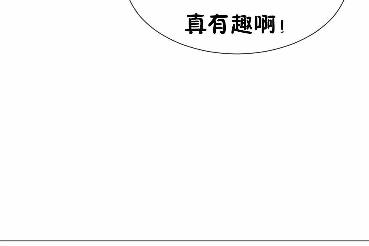 男公关与富家女/Deceptions/特殊宴会 五夫人/Host到金汤匙/金汤匙 第72話 韩漫图片234