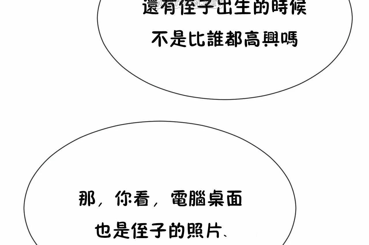 男公关与富家女/Deceptions/特殊宴会 五夫人/Host到金汤匙/金汤匙 第72話 韩漫图片208