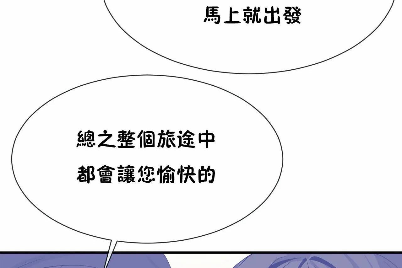 男公关与富家女/Deceptions/特殊宴会 五夫人/Host到金汤匙/金汤匙 第72話 韩漫图片224