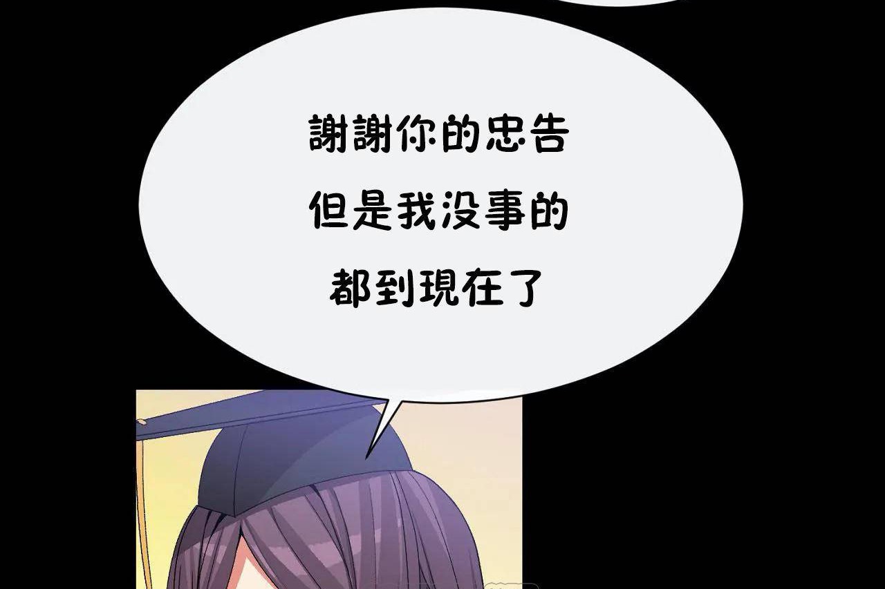 男公关与富家女/Deceptions/特殊宴会 五夫人/Host到金汤匙/金汤匙 第72話 韩漫图片45