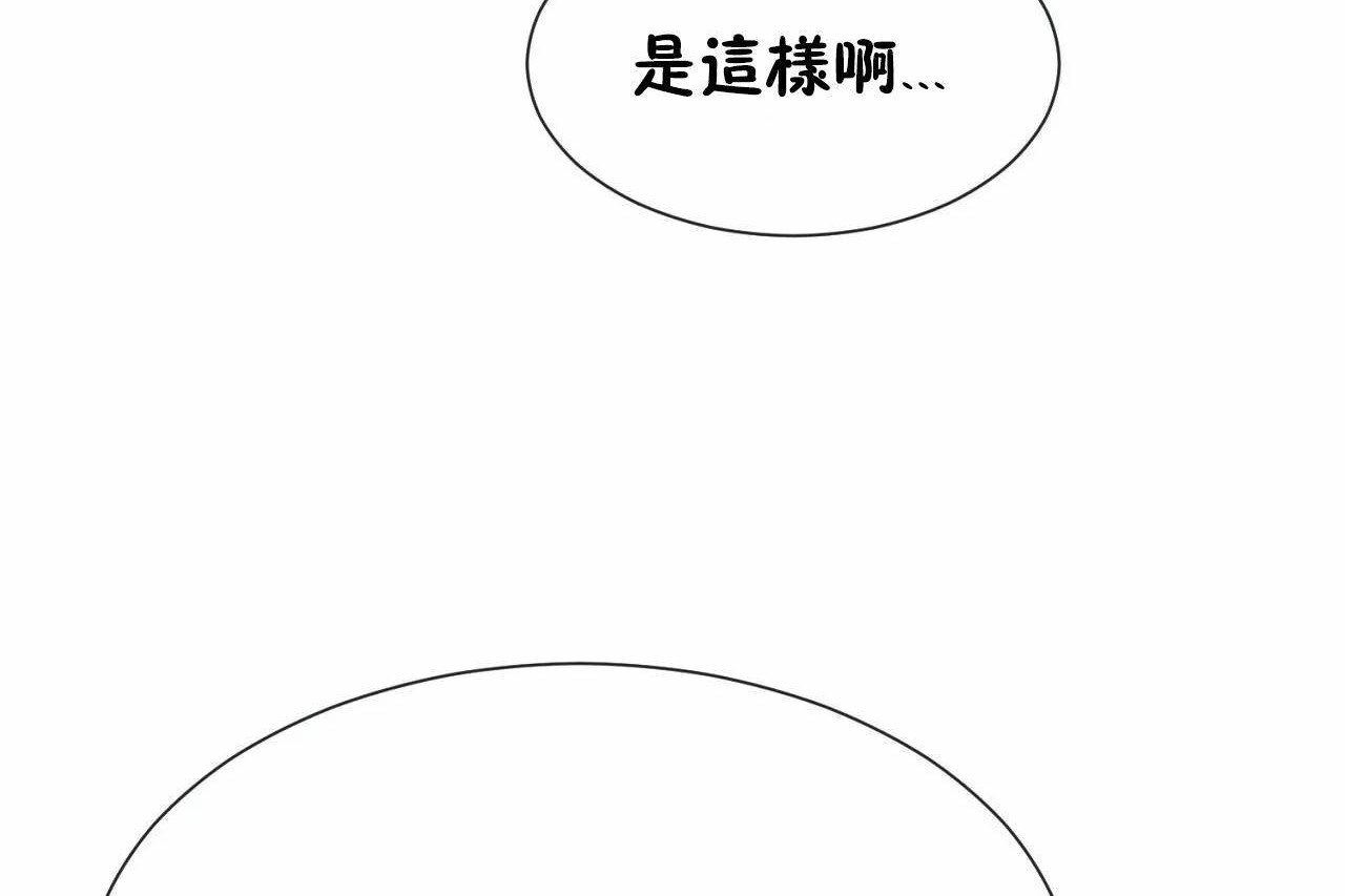 男公关与富家女/Deceptions/特殊宴会 五夫人/Host到金汤匙/金汤匙 第72話 韩漫图片270