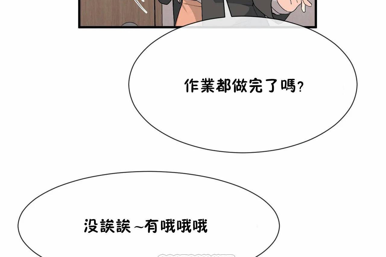 男公关与富家女/Deceptions/特殊宴会 五夫人/Host到金汤匙/金汤匙 第72話 韩漫图片189