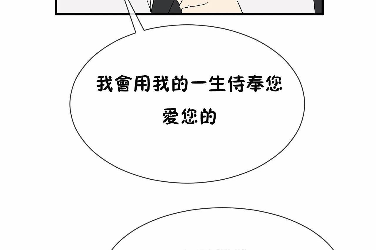 男公关与富家女/Deceptions/特殊宴会 五夫人/Host到金汤匙/金汤匙 第72話 韩漫图片281