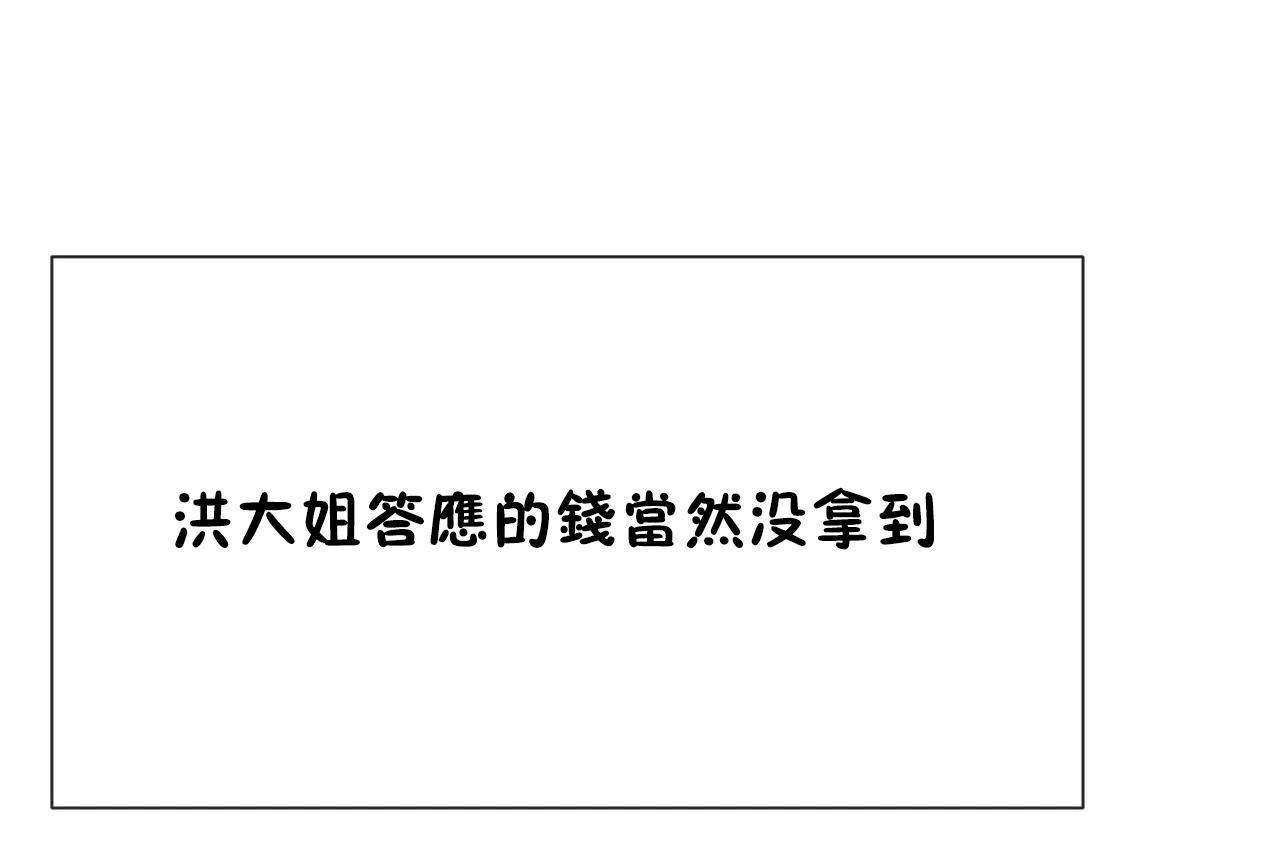 男公关与富家女/Deceptions/特殊宴会 五夫人/Host到金汤匙/金汤匙 第72話 韩漫图片253