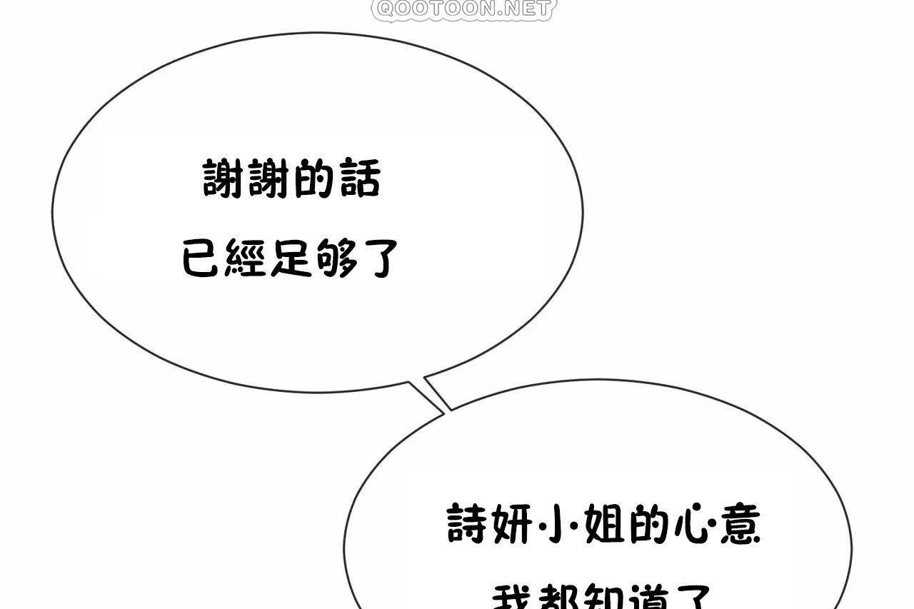 男公关与富家女/Deceptions/特殊宴会 五夫人/Host到金汤匙/金汤匙 第72話 韩漫图片82